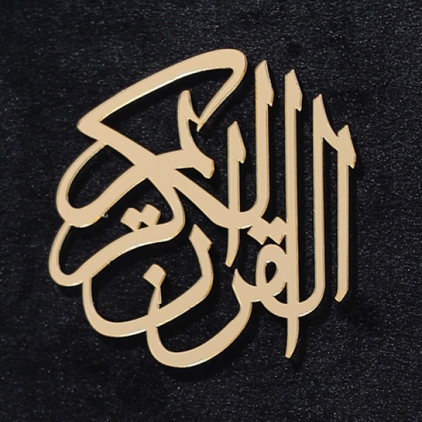 Upgrade Logo Al-Quran Karim +RM10.00